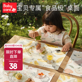 Babycare baby disposable placemat children's eating out portable tableware waterproof stain-proof tablecloth table mat lorca banana-20 pieces/box