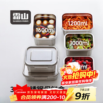 Shuangshan 304 stainless steel crisper household food storage box old-fashioned lunch box lunch box sealed box for refrigerator 1000ml (length 16.7 width 12.5 height 8.7cm) single package