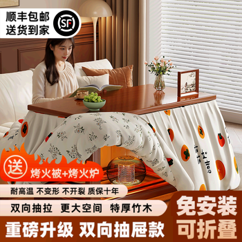 Wooden shuangfu heating table hunan fire table household new folding rectangular fire rack dining table coffee table integrated tea table free double-layer gallbladder quilt + temperature control stove 120 walnut color - thickened foldable nan
