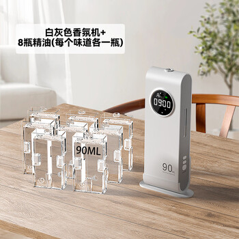 Yingtang aromatherapy machine automatically sprays fragrance for home indoor long-lasting fragrance toilet bathroom deodorant artifact empty white gray aromatherapy machine + 8 bottles of essential oil, one bottle of each flavor 90ml