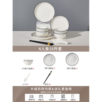 Tuojin jingdezhen quality tableware set simple modern ceramic dishes set household underglaze color high-value bowls healthy underglaze color 4 people food 16-piece set