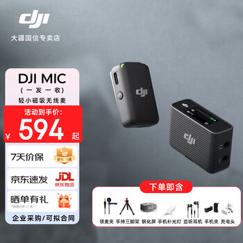 Dji mic 1st generation wireless lavalier microphone mobile camera interview vlog live recording radio microphone dji mic one to one