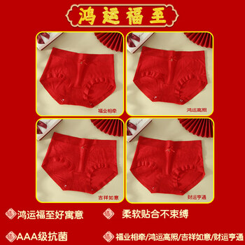Modal zodiac year red underwear women's pure cotton crotch antibacterial 2026 new year of the horse modal seamless red triangle shorts good luck 1 good luck 1 good luck 1 wealth m suitable for 80-100 jin