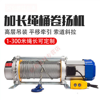 Qiaobolai 100m 200m 300m cable special winch small ropeway transportation equipment slow speed 380v1.2 tons 100m