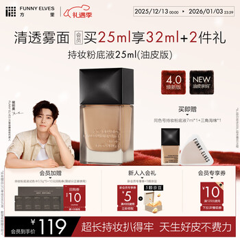 Fang li hou minghao's same style long-lasting makeup liquid foundation 4.0 f11 oily skin cold tone soft mist oil control moisturizing 25ml new year gift
