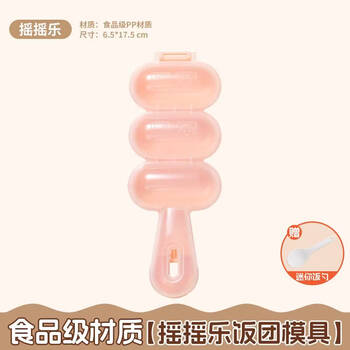 Fantasy baby rice ball shaker mold children's food grade safety rice shaping non-staple food sushi rice ball artifact food grade material shaker mold (free mini rice spoon)