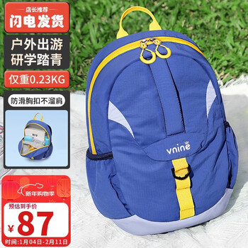 V.nine children's schoolbags kindergarten boys and girls backpacks outdoor travel mountaineering study lightweight water-repellent small backpack