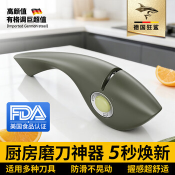 Mad shark german imported household knife sharpener sharpening stone kitchen knife sharpening scissors multi-functional knife sharpening kitchen supplies