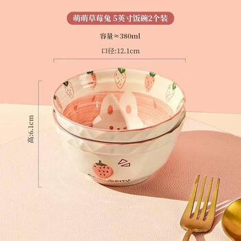 Tuojin cartoon dishes set home cute ceramic tableware bowls bowls and chopsticks personal plate for one or two people strawberry rabbit-5-inch rice bowl (2 pieces)