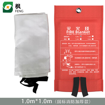 Maple fire blanket 1m