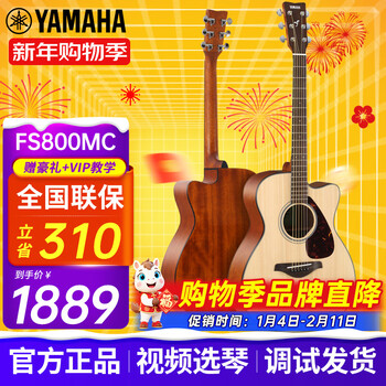 Yamaha (yamaha) fg800/fs800 single-board folk guitar for beginners, entry-level single-wood guitar for male and female students, fingerstyle electric box fs800mc, wood matte-40-inch acoustic model