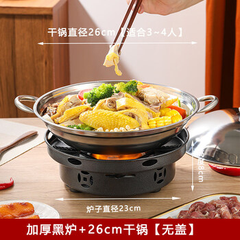 Tuojin japan imported quality windproof alcohol stove small hot pot outdoor portable dry pot pot stove commercial home restaurant extra thick obsidian + 26 thickened dry pot without lid 1 inch