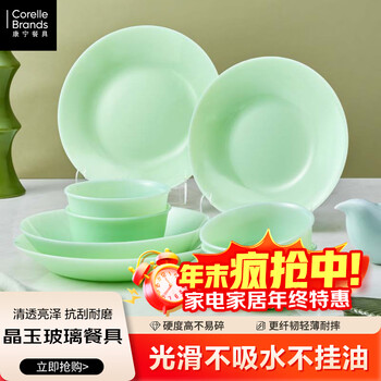 Corelle corning crystal jade glass tableware 8-piece set 4 rice bowls + 2 small plates + 2 large plates