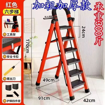 Household folding indoor thickened herringbone ladder climbing multi-functional mobile carbon steel stair climbing portable folding ladder #stable anti-slip plastic pedal thickened red 6 steps no specifications