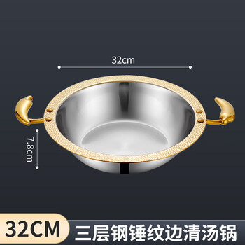 Tuojin imported quality mandarin duck pot from japan 304 stainless steel hot pot commercial pot induction cooker special household gas clear soup golden pepper handle clear soup pot_three-layer steel 32cm