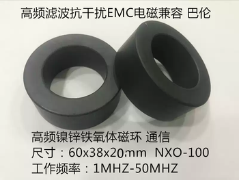 Nickel zinc ferrite magnetic ring 60x38x20nxo-100 high frequency filter anti-interference balun permeability 100 default
