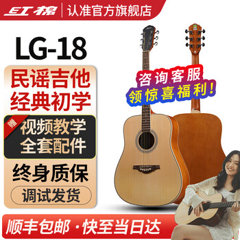 Kapok folk acoustic guitar for novices, beginners, entry-level professional single-board guitar, children, adults, travel, universal zh 38-inch, beginner entry lg-18 matte wood color, please contact customer service if you need to install a pickup.