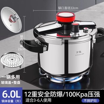 Tuojin imported quality pressure cooker from germany 304 stainless steel household gas induction cooker universal explosion-proof pressure cooker mini 6 liter one pot multi-purpose + steaming plate + glass lid set intelligent quick cooking 1cm