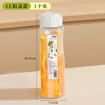 Yusenyi refrigerator with scale cold kettle, high temperature resistant cold kettle, large capacity fruit tea cold brew bottle, beverage kettle, 1l buckle cover, 1 pack 1l