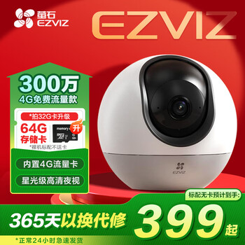 Ezviz camera lifetime free traffic 4g surveillance camera home indoor and outdoor hd wireless monitor built-in unlimited traffic smart waterproof monitoring mobile app remote 3 million h6 indoor model 4g lifetime free traffic 16gb memory card free upgrade to 32gb
