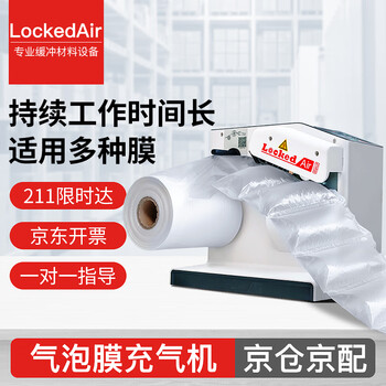 Lockedair gourd bubble inflator air cushion machine air bag bubble bag inflator sealing machine air column inflator la-de30