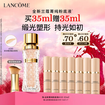 Lancôme pure liquid foundation #110 is a delicate, docile, moisturizing and high-gloss foundation gift box for dry skin, a birthday and new year gift for your girlfriend.