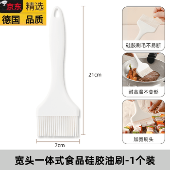 Fissler imported from germany the same quality food grade oil brush, high temperature resistant kitchen pancake egg liquid barbecue sauce brush integrated silicone brush medium size - 1 pack (width 7cm) resistant to 230