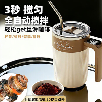Jiaojia automatic stirring cup magnetic electric coffee cup 316 stainless steel rechargeable millet paste milk powder soy milk water cup rice coffee color rechargeable + strong stirring 450ml