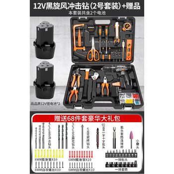 Komax electric hand drill household rechargeable electric screwdriver hand drill drill pistol drill punch lithium battery tool box set 12v black cyclone impact drill (set 2) + gifts
