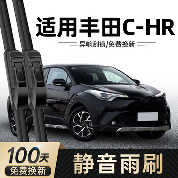 Suitable for toyotac-hr front and rear window wipers, original original silent wiper strip, special boneless wiper, toyotac-hr 2018-2023 model set (main, auxiliary, rear wiper)