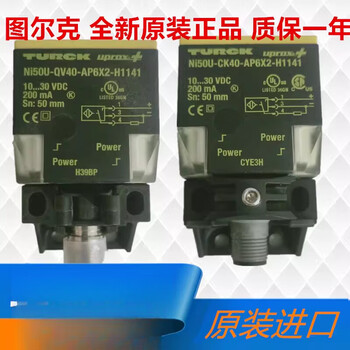 Turck ni20 ni35 ni50u-ck40-ap6x2-h1141 ni35u-ck40-ap6x2-h1141