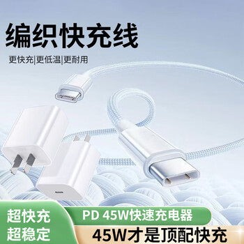Tu lulu is suitable for apple charger genuine charging cable gallium nitride 45w fast charging cable pd set suitable for iphone17promax 16 15 mobile phone 14 charging head 30w data cable suitable for apple 15-16 series 45w fast charging head + 1.5 meter cable