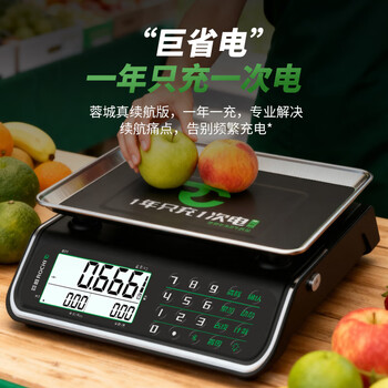Rongcheng rochi commercial electronic pricing scale 30kg counting electronic vegetable weighing, fruit and vegetable selling special precision gram kitchen food scale