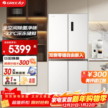 Gree refrigerator cross door 658l new level energy efficiency inverter zero insertion refrigerator bcd-658wgnek2spdca/rongwumi