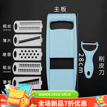 Xian bang radish shredded shredded potato shredded artifact grater slicer cutting board home kitchen multi-functional extra thick enlarged blue comes with a paring knife