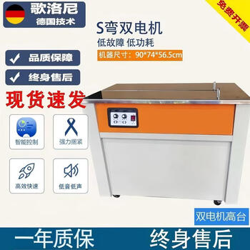 Gloni wd-62 fully automatic carton strapping machine hot melt pp high-speed desktop strapper s-curved dual motor strapping machine high table