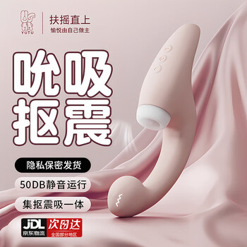 Yutu fuyao small toy g-spot vibrator for sucking and triggering the app to remotely control orgasms and fun adult sex products fuyao pink basic model including replacement three-head condom + goddess gift bag + storage bag female physiological decompression and girls insertable massage vibrator for sucking and self-comfort