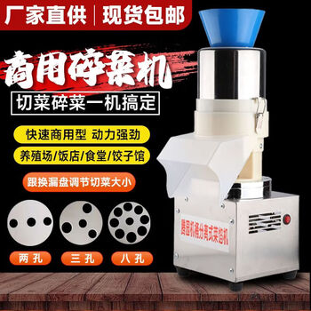 Electric commercial vegetable shredder, vegetable chopper, multi-functional vegetable grinder, household vegetable chopper, vegetable chopper, pure copper bun shop, dumpling house, the particles will not turn into mud and will not produce water.
