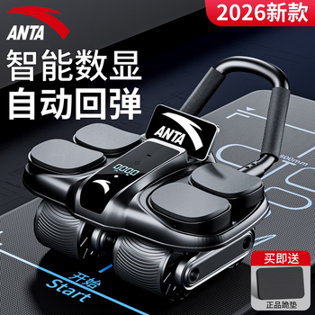 Anta four-wheel abdominal wheel automatic rebound abdominal muscle fitness equipment training magic roll-up slim belly 2026 new four-wheel counting model black automatic rebound belly reduction belly training (free thickened kneeling mat)