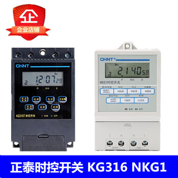 Chint microcomputer time control switch controller time and space switch kg316t-d nkg1 guide rail type nkg1 (guide rail type)