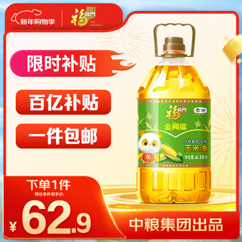 Fulinmen jinqueyao non-gmo pressed first-grade corn oil 6.18l edible oil, new and old packaging shipped randomly