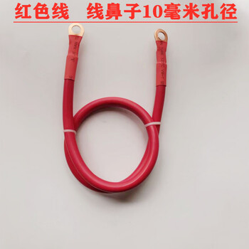 Gongma automobile truck battery live wire parallel wire wire connection wire wire crossing the river dragon additional battery winch 20 squares pure copper red/1 meter