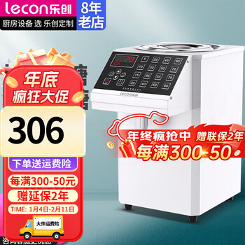 Lecon milk tea shop equipment water bar special fully automatic fructose commercial dosing machine 16 grid taiwan fructose machine 16 key memory white square corner model