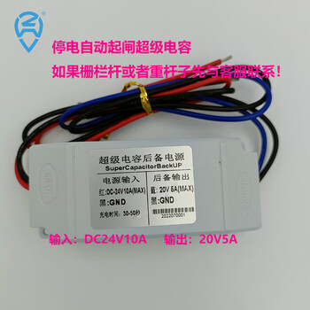 Fence machine ruby power outage lifting pole backup capacitor source 24v dc brushless airborne advertising gate crazy promotion super capacitor (1)