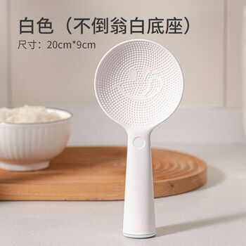 Fantasy round rice spoon, non-stick rice, stand-up, personal kitchen rice spoon, stand-up, large, tumbler white