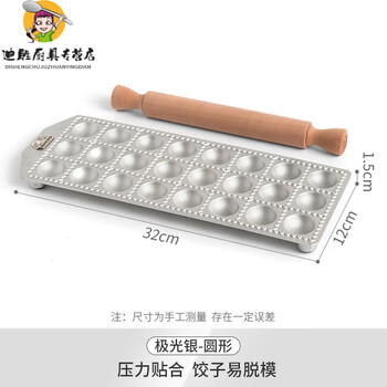 Oimg germany imported high-quality dumpling making machine for home use italian original imported new dumpling tray mold silver round