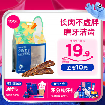 Legendsandy dog snacks duck breast dried teething training reward satisfying small and medium-sized dogs bichon frize corgi pure meat 100g