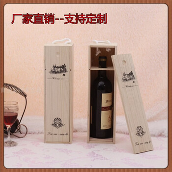 Fantasy red wine box single red wine wooden box gift box wine wooden box packaging box wine gift box a single red wine wooden box color (without wine)