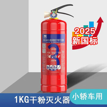 Star rudder fire extinguisher dry powder box 4kg portable shop for household use 1/2/3/4/5/8kg fire equipment 1kg dry powder fire extinguisher (3c certification丨o