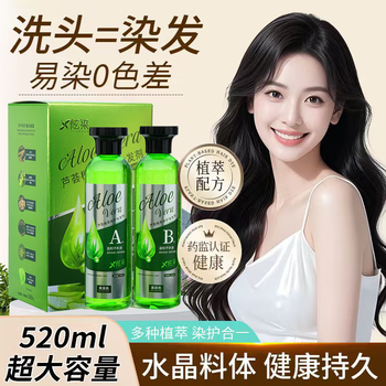 Hydrating plant extract flower essential oil hair dye cream pure plant jingdong self-operated white hair hair dye natural black